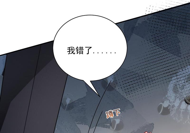 盛世甜愛：易少的小萌妻 - 第100話 忘掉他！(2/2) - 4