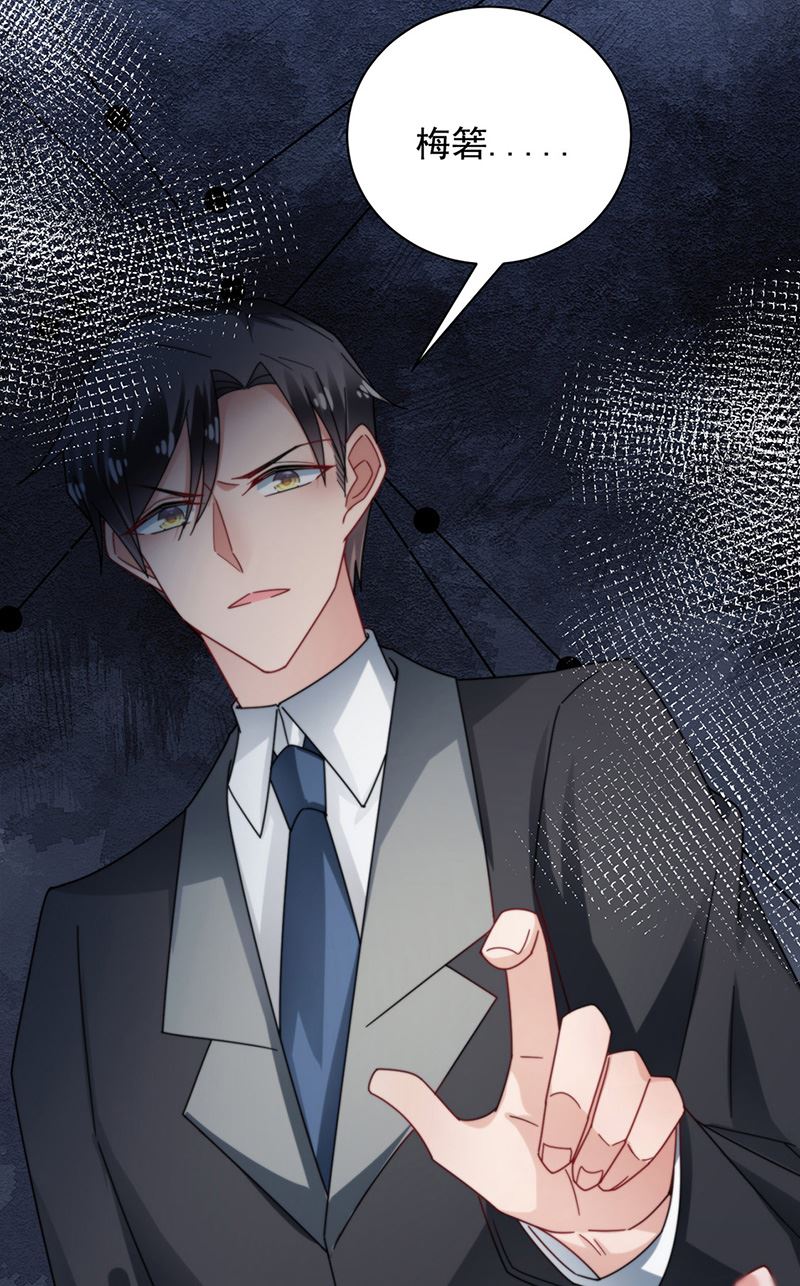 盛世甜愛：易少的小萌妻 - 第100話 忘掉他！(2/2) - 7