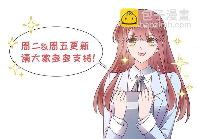 盛世甜愛：易少的小萌妻 - 第100話 忘掉他！(2/2) - 5