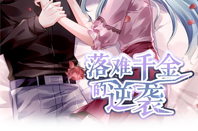 盛世甜愛：易少的小萌妻 - 第100話 忘掉他！(2/2) - 8