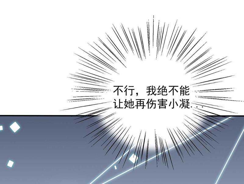 盛世甜愛：易少的小萌妻 - 第102話 被發現了！(1/2) - 5