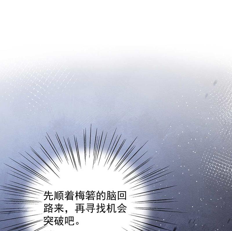 盛世甜愛：易少的小萌妻 - 第102話 被發現了！(1/2) - 1