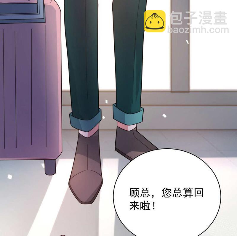 盛世甜愛：易少的小萌妻 - 第102話 被發現了！(1/2) - 1
