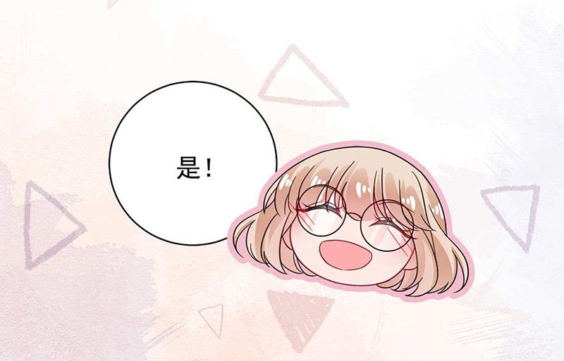 盛世甜愛：易少的小萌妻 - 第102話 被發現了！(1/2) - 6