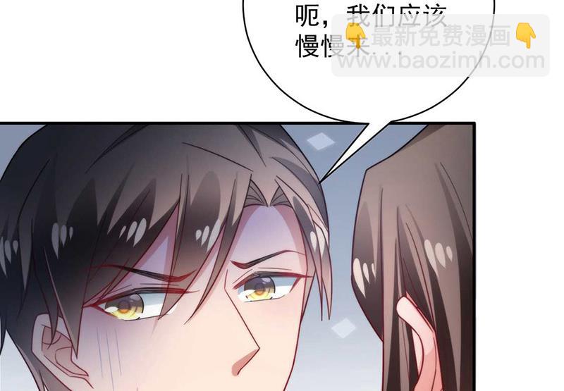 盛世甜愛：易少的小萌妻 - 第102話 被發現了！(2/2) - 4