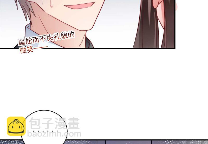 盛世甜愛：易少的小萌妻 - 第102話 被發現了！(2/2) - 5