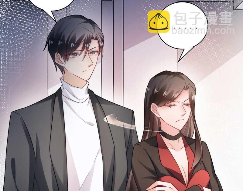 盛世甜愛：易少的小萌妻 - 第102話 被發現了！(2/2) - 1