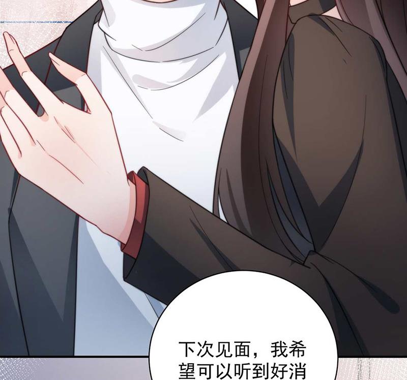 盛世甜愛：易少的小萌妻 - 第102話 被發現了！(2/2) - 5