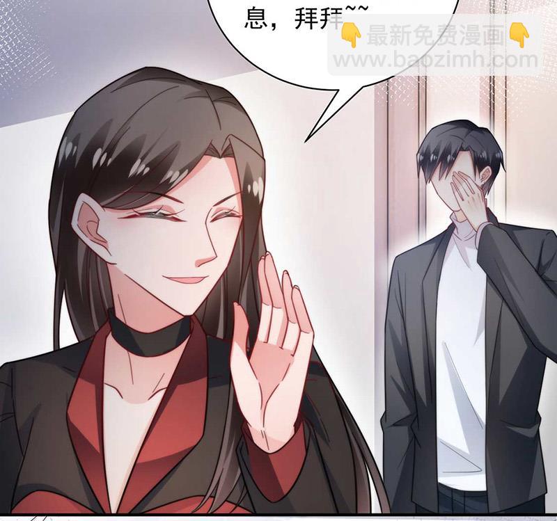 盛世甜愛：易少的小萌妻 - 第102話 被發現了！(2/2) - 1