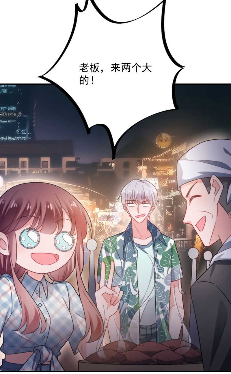 盛世甜愛：易少的小萌妻 - 第104話 他纔不是那種人(1/2) - 8