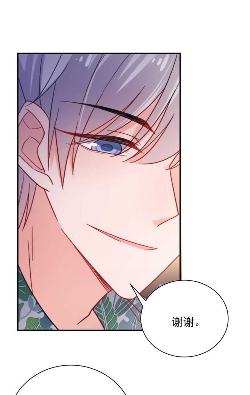 盛世甜愛：易少的小萌妻 - 第104話 他纔不是那種人(1/2) - 3