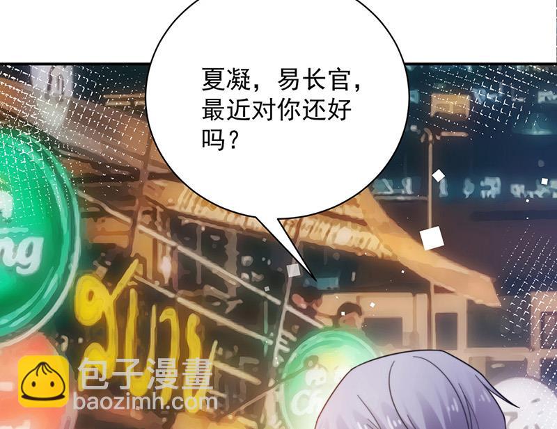 盛世甜愛：易少的小萌妻 - 第104話 他纔不是那種人(1/2) - 5