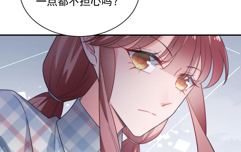 盛世甜愛：易少的小萌妻 - 第104話 他纔不是那種人(1/2) - 4