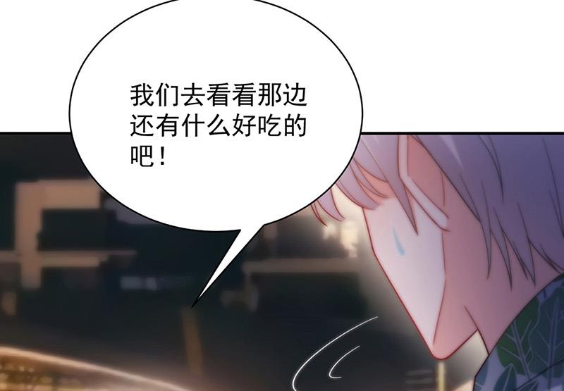 盛世甜愛：易少的小萌妻 - 第104話 他纔不是那種人(1/2) - 2