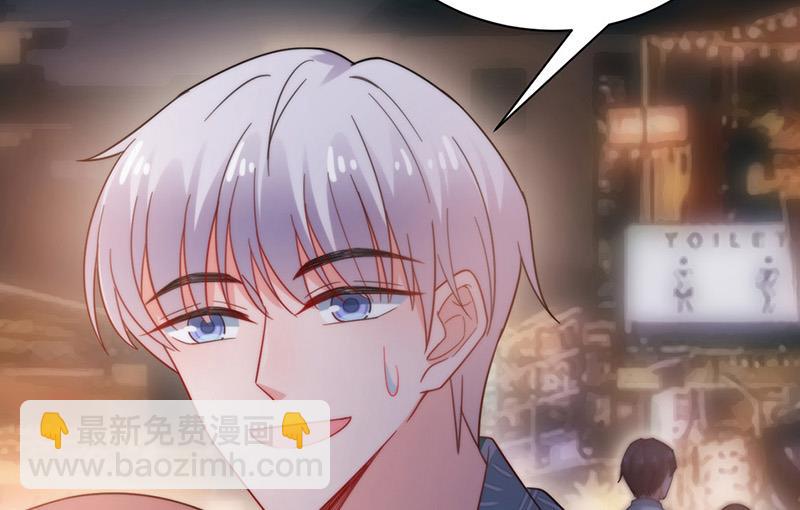 盛世甜愛：易少的小萌妻 - 第104話 他纔不是那種人(2/2) - 1