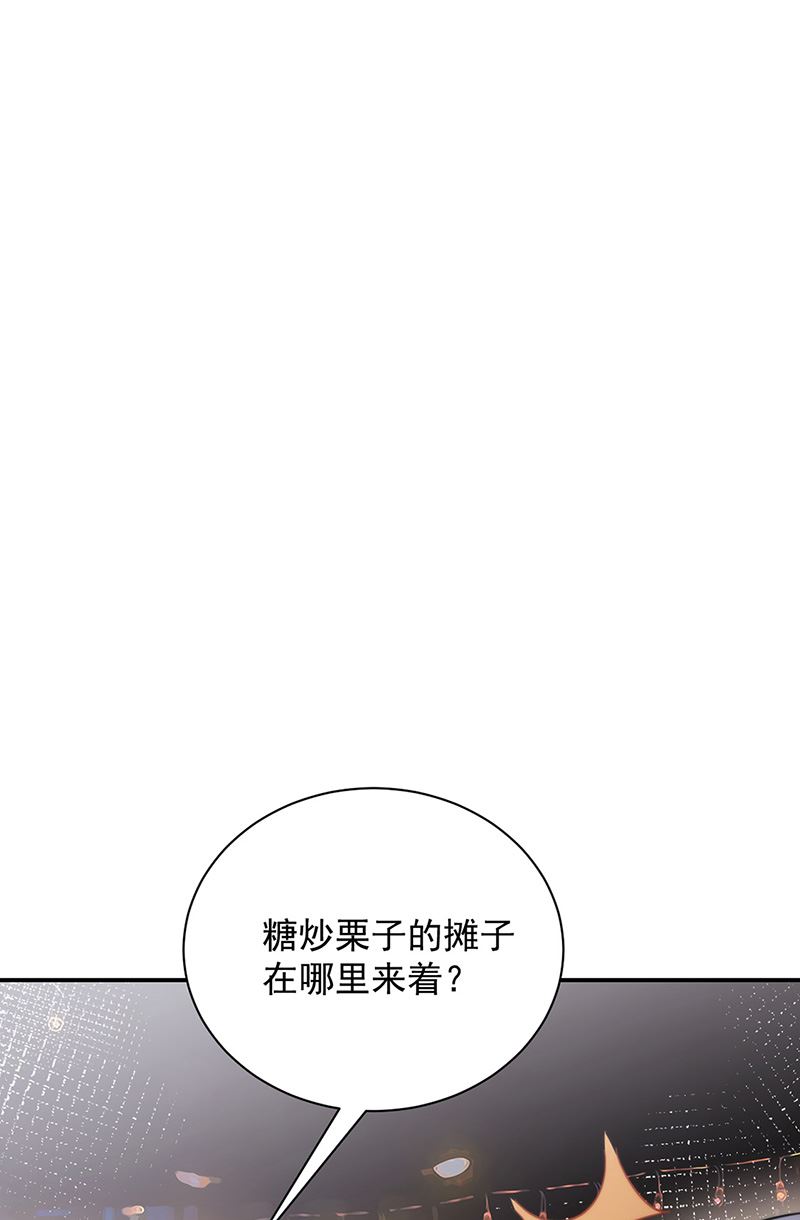 盛世甜愛：易少的小萌妻 - 第104話 他纔不是那種人(2/2) - 4