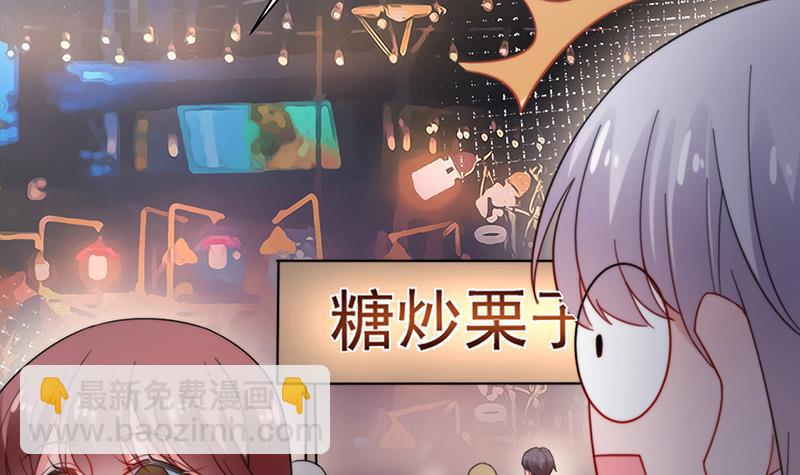 盛世甜愛：易少的小萌妻 - 第104話 他纔不是那種人(2/2) - 5