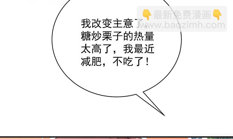 盛世甜愛：易少的小萌妻 - 第104話 他纔不是那種人(2/2) - 1