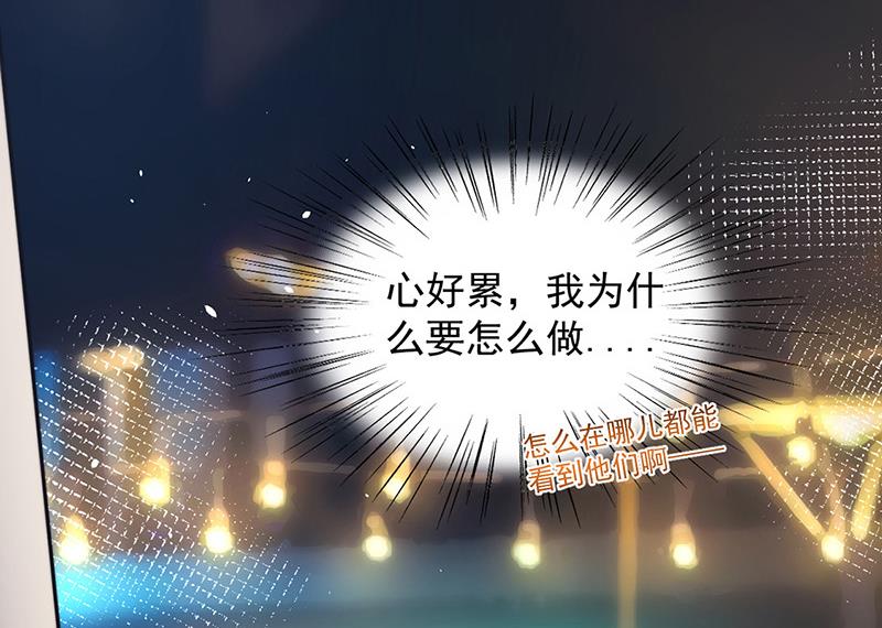 盛世甜愛：易少的小萌妻 - 第104話 他纔不是那種人(2/2) - 1