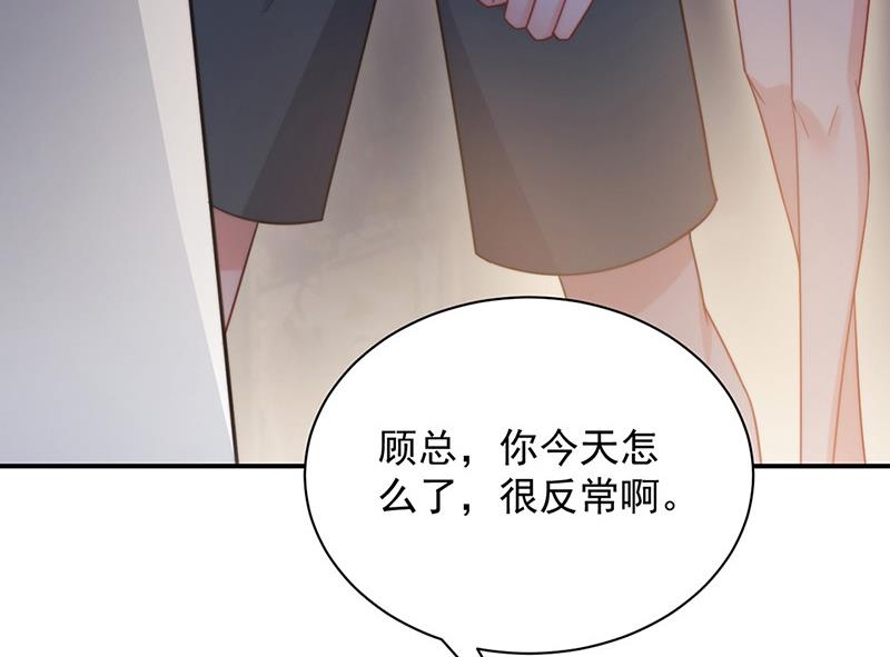 盛世甜愛：易少的小萌妻 - 第104話 他纔不是那種人(2/2) - 4