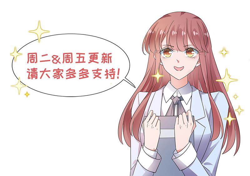 盛世甜愛：易少的小萌妻 - 第104話 他纔不是那種人(2/2) - 2