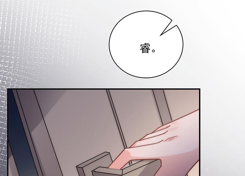 盛世甜愛：易少的小萌妻 - 第106話 這是你逼我的！(1/2) - 6