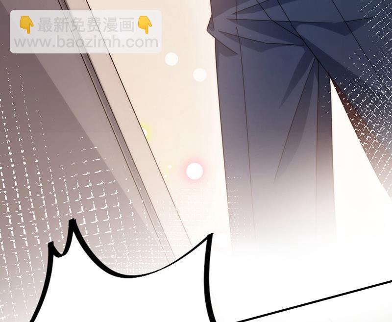 盛世甜愛：易少的小萌妻 - 第106話 這是你逼我的！(1/2) - 3