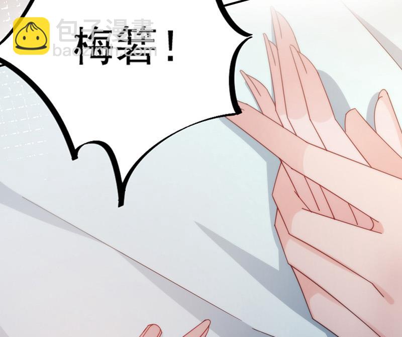 盛世甜愛：易少的小萌妻 - 第106話 這是你逼我的！(1/2) - 4