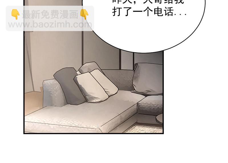 盛世甜愛：易少的小萌妻 - 第106話 這是你逼我的！(1/2) - 6