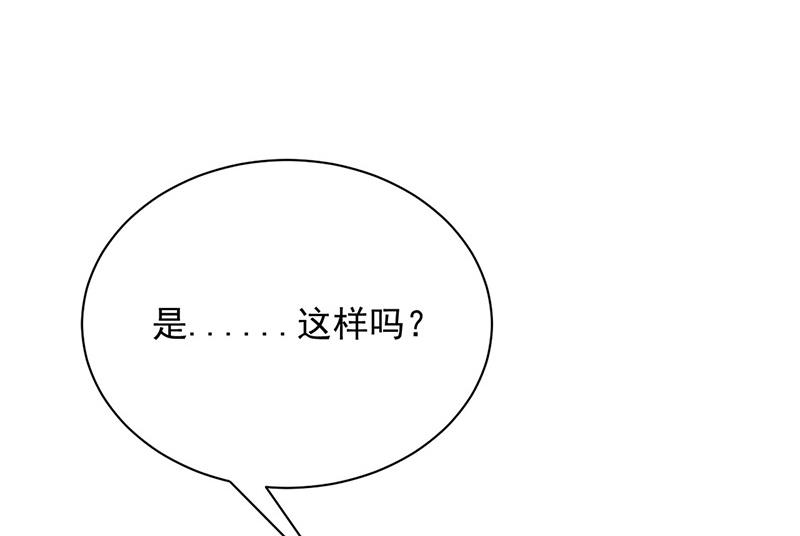 盛世甜愛：易少的小萌妻 - 第106話 這是你逼我的！(2/2) - 6