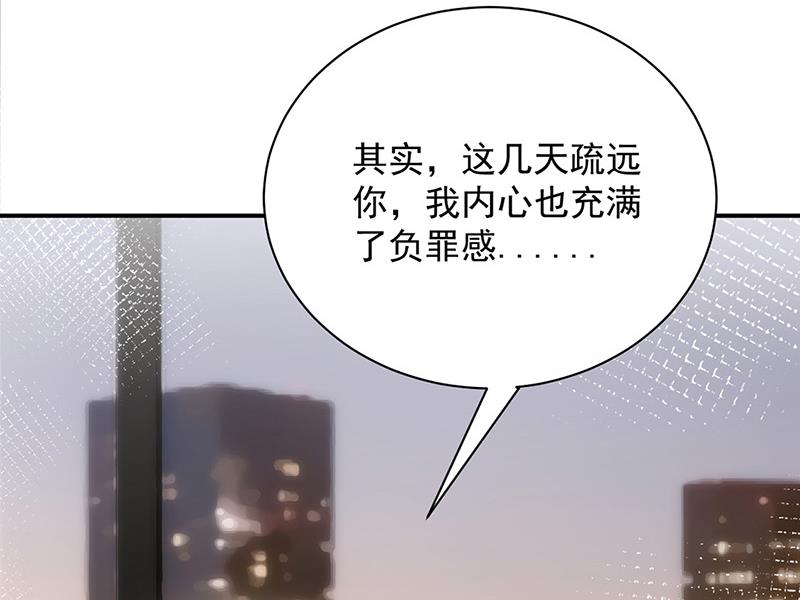 盛世甜愛：易少的小萌妻 - 第106話 這是你逼我的！(2/2) - 2
