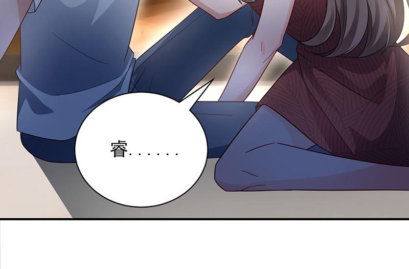 盛世甜愛：易少的小萌妻 - 第106話 這是你逼我的！(2/2) - 4