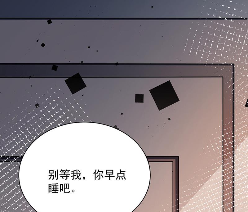 盛世甜愛：易少的小萌妻 - 第106話 這是你逼我的！(2/2) - 1