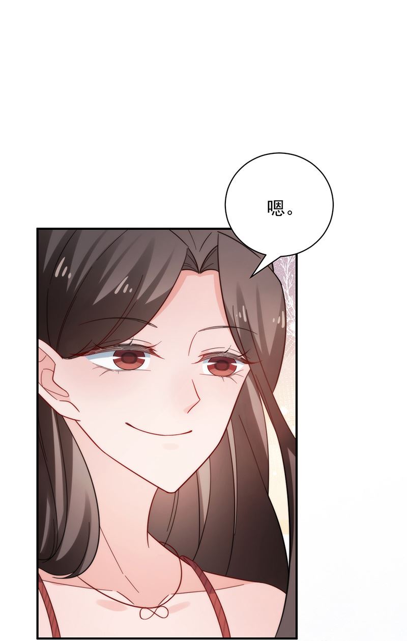 盛世甜愛：易少的小萌妻 - 第106話 這是你逼我的！(2/2) - 5