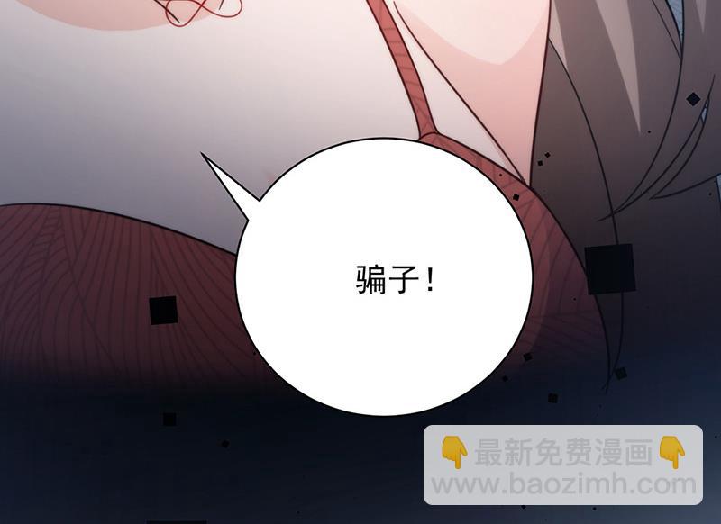 盛世甜愛：易少的小萌妻 - 第106話 這是你逼我的！(2/2) - 2