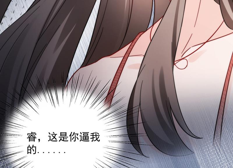 盛世甜愛：易少的小萌妻 - 第106話 這是你逼我的！(2/2) - 1