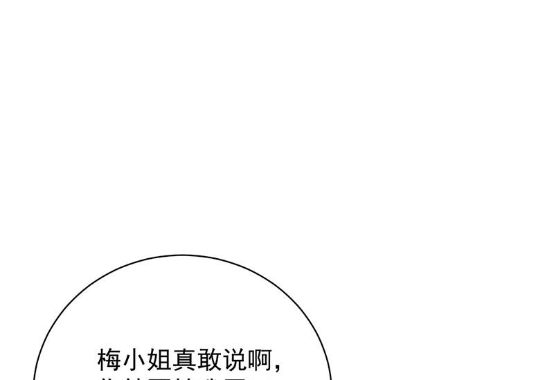 盛世甜愛：易少的小萌妻 - 第108話 我同意離婚(1/2) - 1