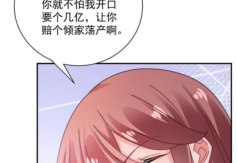 盛世甜愛：易少的小萌妻 - 第108話 我同意離婚(1/2) - 2