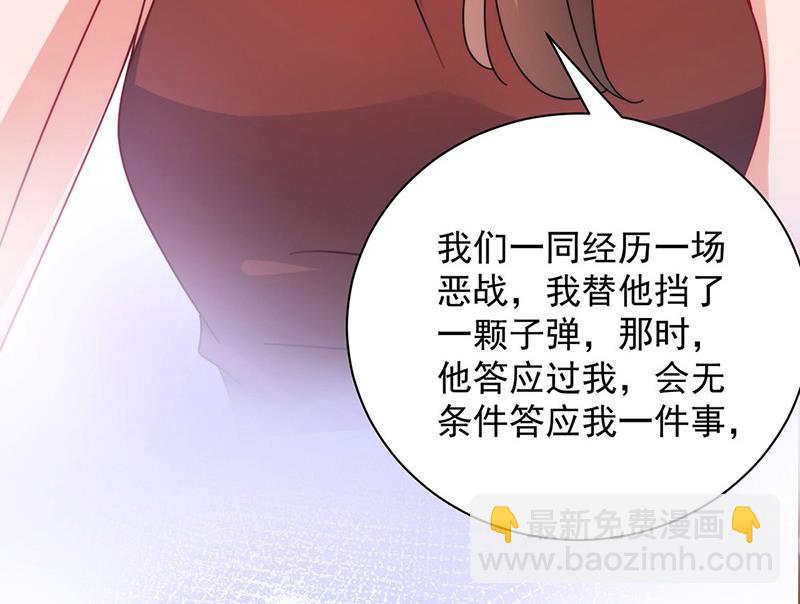 盛世甜愛：易少的小萌妻 - 第108話 我同意離婚(1/2) - 5