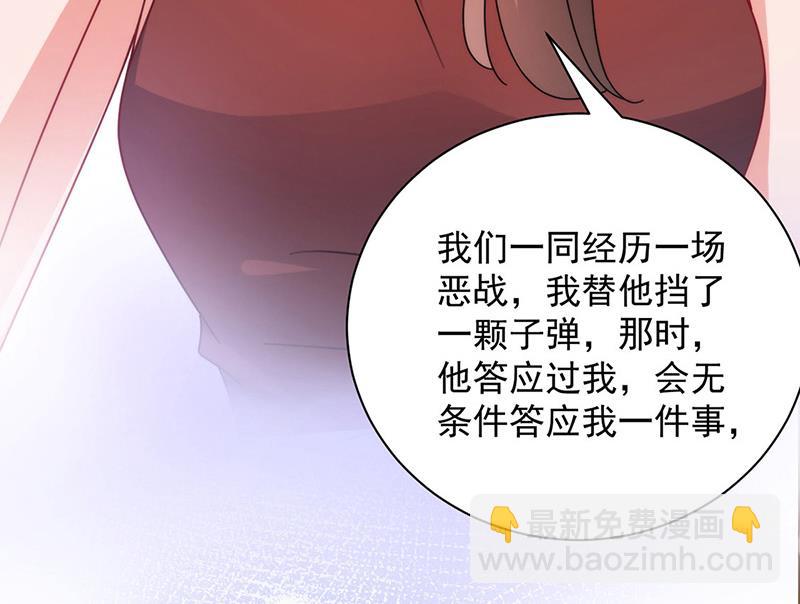 盛世甜爱：易少的小萌妻 - 第108话 我同意离婚(1/2) - 5