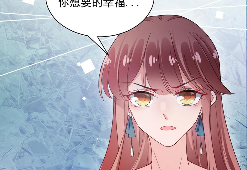 盛世甜愛：易少的小萌妻 - 第108話 我同意離婚(1/2) - 5