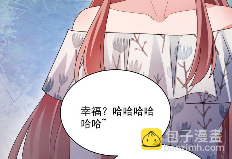 盛世甜愛：易少的小萌妻 - 第108話 我同意離婚(1/2) - 6
