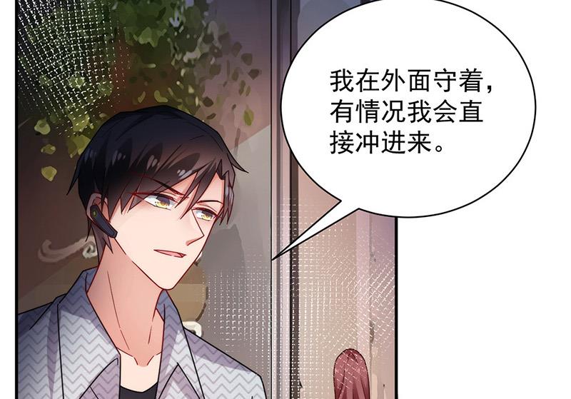 盛世甜愛：易少的小萌妻 - 第108話 我同意離婚(1/2) - 5