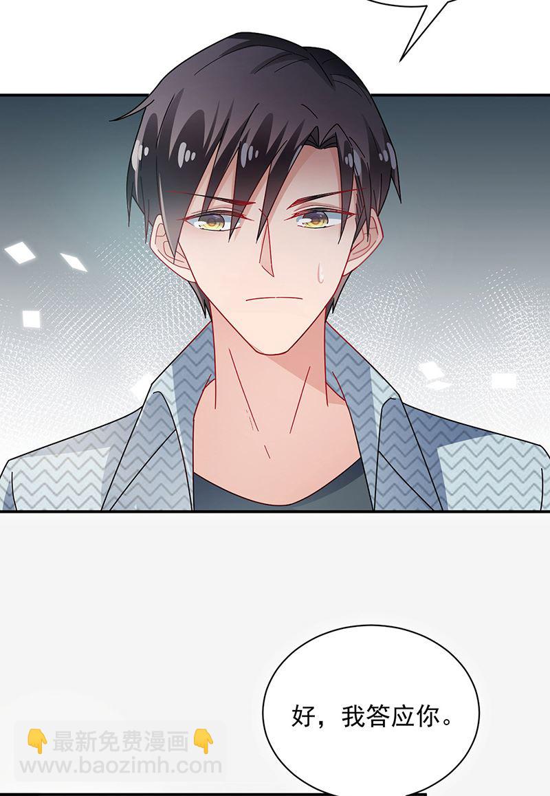 盛世甜愛：易少的小萌妻 - 第108話 我同意離婚(2/2) - 3