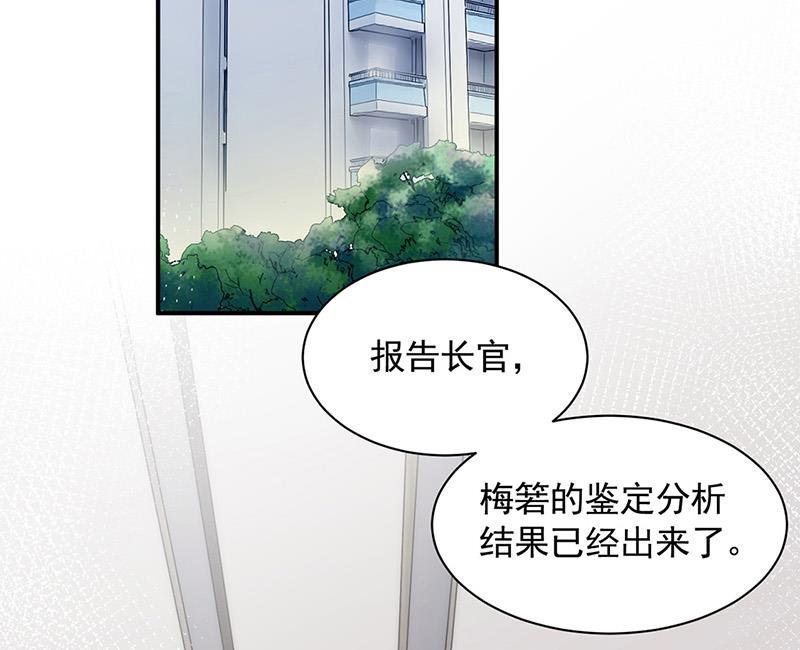 盛世甜愛：易少的小萌妻 - 第110話 你不會失去我(1/2) - 1