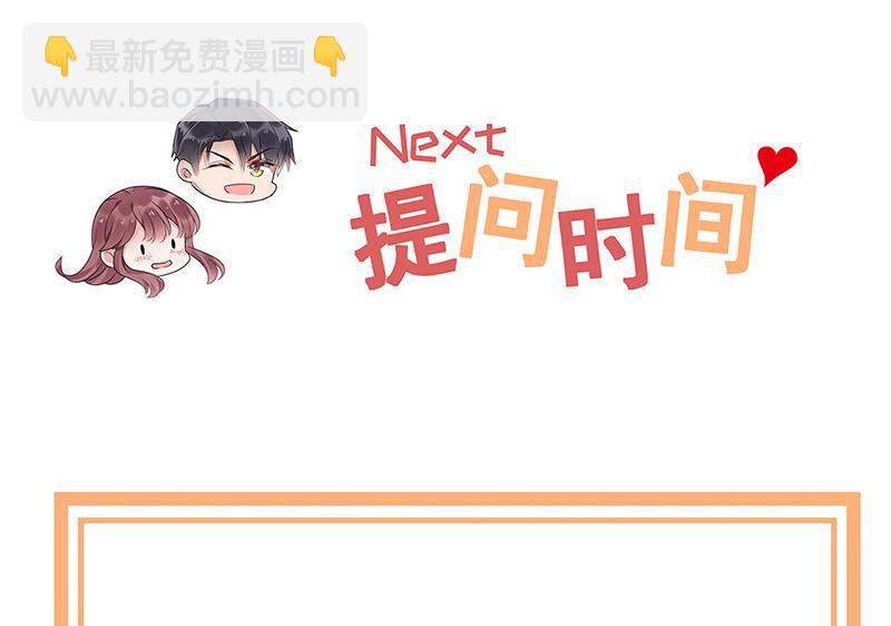 盛世甜愛：易少的小萌妻 - 第110話 你不會失去我(2/2) - 3