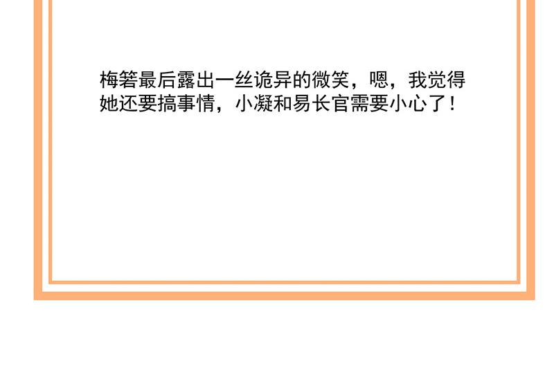 盛世甜愛：易少的小萌妻 - 第110話 你不會失去我(2/2) - 1