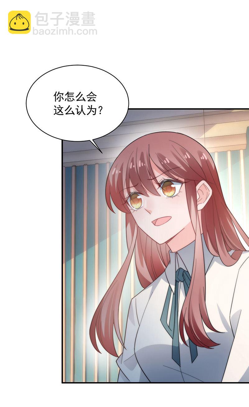 盛世甜愛：易少的小萌妻 - 第112話 人要善良一點(1/2) - 7