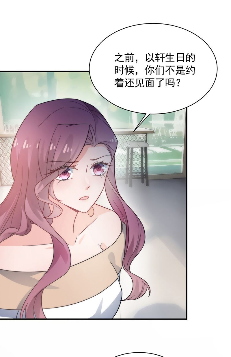 盛世甜愛：易少的小萌妻 - 第112話 人要善良一點(1/2) - 8