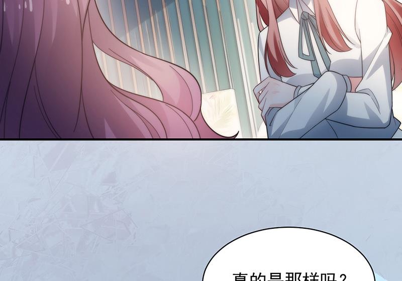 盛世甜愛：易少的小萌妻 - 第112話 人要善良一點(1/2) - 2